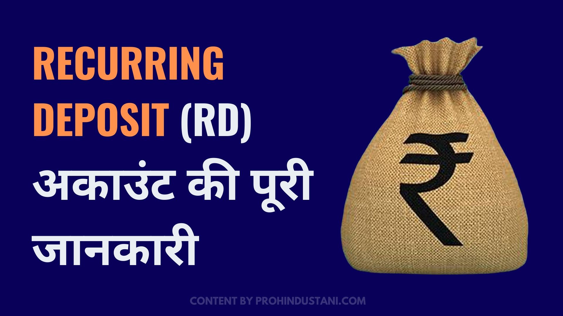 recurring-deposit-meaning-in-hindi-recurring-deposit-rd